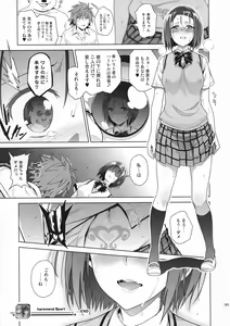 Page 139 of ToLOVEleS - preview thumbnail