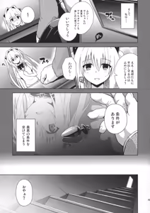 Page 42 of ToLOVEleS - preview thumbnail