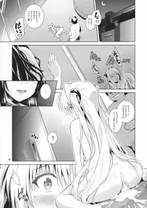 Page 58 of ToLOVEleS - preview thumbnail