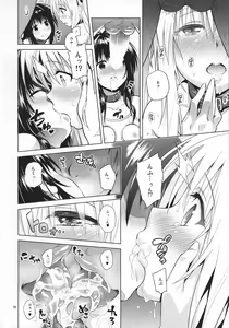 Page 69 of ToLOVEleS - preview thumbnail