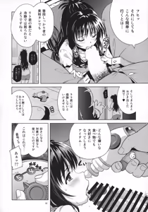 Page 9 of ToLOVEleS - preview thumbnail