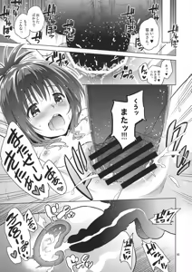 Page 92 of ToLOVEleS - preview thumbnail