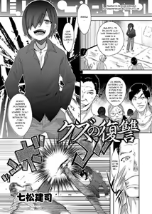 Kuzu no Fukushuu — hentai manga cover on Fhentai