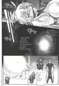 Page 21 of T-29 SenJoTeki - preview thumbnail