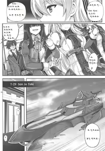 Page 3 of T-29 SenJoTeki - preview thumbnail