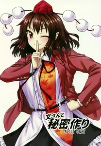 Aya-san to Himitsuzukuri — hentai manga cover on Fhentai