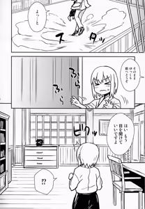 Page 11 of Aya-san to Himitsuzukuri - preview thumbnail