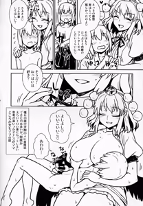 Page 13 of Aya-san to Himitsuzukuri - preview thumbnail