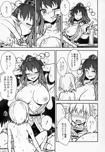 Page 18 of Aya-san to Himitsuzukuri - preview thumbnail