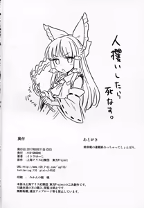 Page 21 of Aya-san to Himitsuzukuri - preview thumbnail