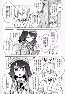 Page 3 of Aya-san to Himitsuzukuri - preview thumbnail