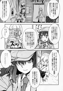 Page 4 of Aya-san to Himitsuzukuri - preview thumbnail