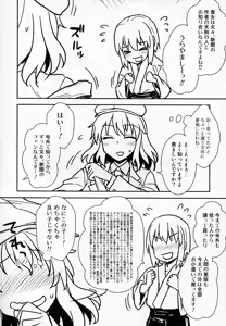 Page 5 of Aya-san to Himitsuzukuri - preview thumbnail