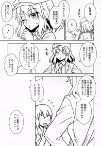 Page 6 of Aya-san to Himitsuzukuri - preview thumbnail