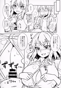 Page 7 of Aya-san to Himitsuzukuri - preview thumbnail