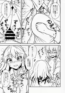 Page 8 of Aya-san to Himitsuzukuri - preview thumbnail