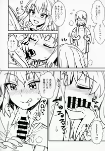 Page 9 of Aya-san to Himitsuzukuri - preview thumbnail