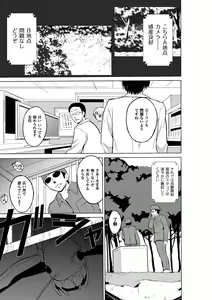 Page 3 of Mushi Asobi 2 Ch. 1 - preview thumbnail