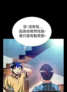 Page 168 of Love Parameter 恋爱辅助器 55-70 - preview thumbnail