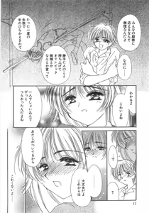 Page 17 of Boys n' Girls - preview thumbnail