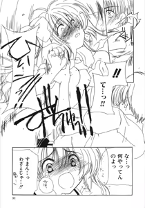 Page 96 of Boys n' Girls - preview thumbnail