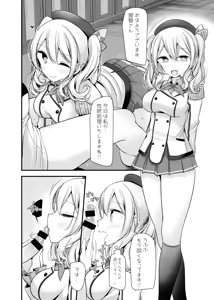 Page 3 of Gokkun - preview thumbnail