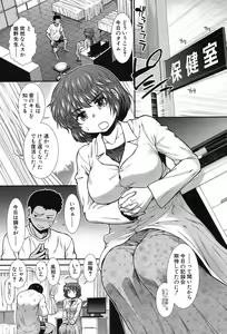 Page 119 of COMIC Mugen Tensei 2017-09 - preview thumbnail