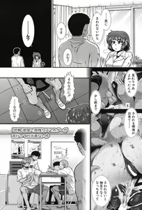 Page 120 of COMIC Mugen Tensei 2017-09 - preview thumbnail