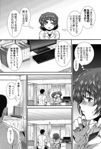Page 121 of COMIC Mugen Tensei 2017-09 - preview thumbnail