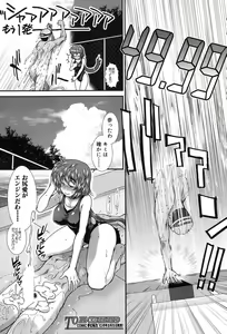 Page 153 of COMIC Mugen Tensei 2017-09 - preview thumbnail