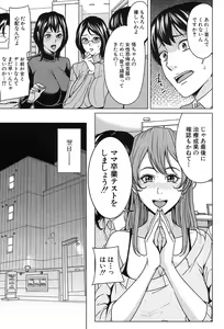 Page 156 of COMIC Mugen Tensei 2017-09 - preview thumbnail