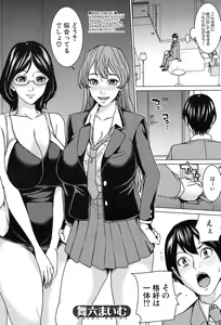 Page 157 of COMIC Mugen Tensei 2017-09 - preview thumbnail