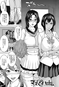 Page 158 of COMIC Mugen Tensei 2017-09 - preview thumbnail