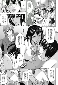 Page 166 of COMIC Mugen Tensei 2017-09 - preview thumbnail