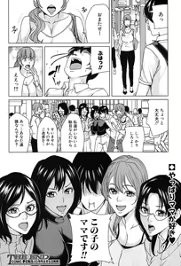 Page 183 of COMIC Mugen Tensei 2017-09 - preview thumbnail
