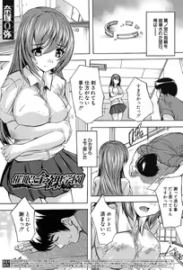 Page 184 of COMIC Mugen Tensei 2017-09 - preview thumbnail
