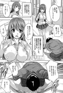 Page 185 of COMIC Mugen Tensei 2017-09 - preview thumbnail