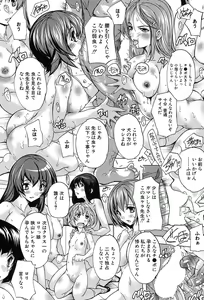 Page 198 of COMIC Mugen Tensei 2017-09 - preview thumbnail
