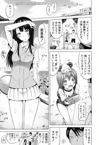 Page 2 of COMIC Mugen Tensei 2017-09 - preview thumbnail