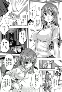 Page 214 of COMIC Mugen Tensei 2017-09 - preview thumbnail