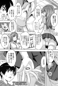Page 215 of COMIC Mugen Tensei 2017-09 - preview thumbnail