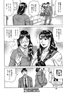 Page 253 of COMIC Mugen Tensei 2017-09 - preview thumbnail