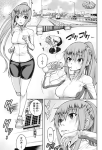 Page 254 of COMIC Mugen Tensei 2017-09 - preview thumbnail