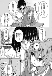 Page 258 of COMIC Mugen Tensei 2017-09 - preview thumbnail