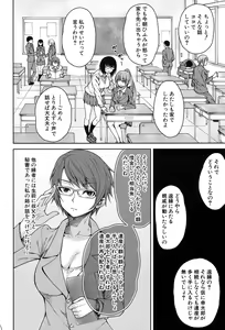 Page 259 of COMIC Mugen Tensei 2017-09 - preview thumbnail
