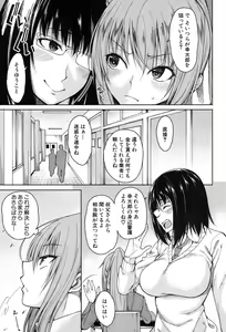 Page 260 of COMIC Mugen Tensei 2017-09 - preview thumbnail