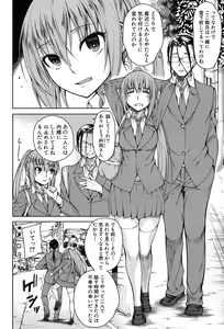 Page 261 of COMIC Mugen Tensei 2017-09 - preview thumbnail