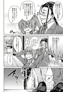 Page 263 of COMIC Mugen Tensei 2017-09 - preview thumbnail