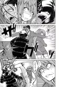 Page 266 of COMIC Mugen Tensei 2017-09 - preview thumbnail