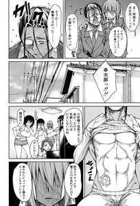 Page 267 of COMIC Mugen Tensei 2017-09 - preview thumbnail